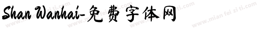 Shan Wanhai字体转换